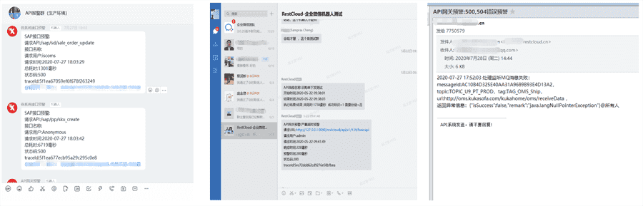 智能实时预警能力
