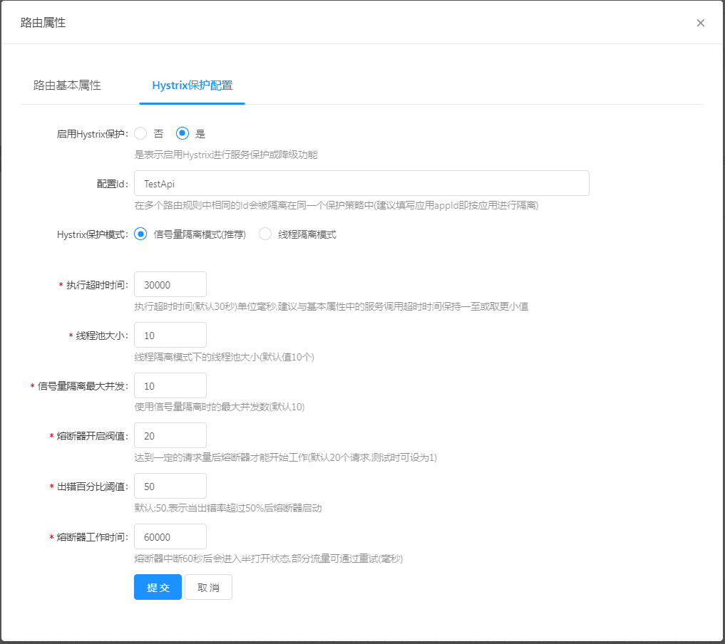 Hystrix组件集成
