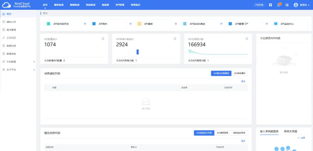 PixPin_2025-07-03_16-32-42