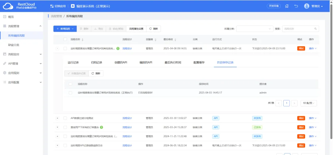 PixPin_2025-07-03_16-58-03