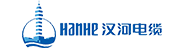 汉河电缆